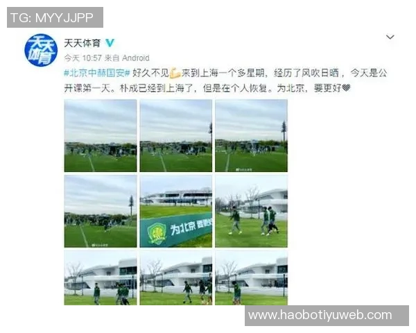 国安主场失球创纪录自2017年以来首次单场丢4球引发关注